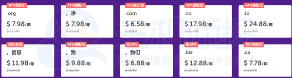 Namecheap域名优惠