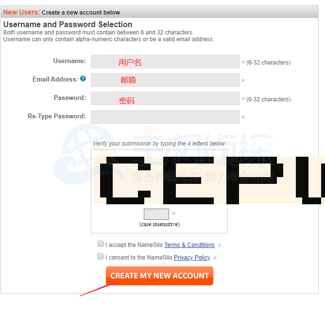 NameSilo注册页面