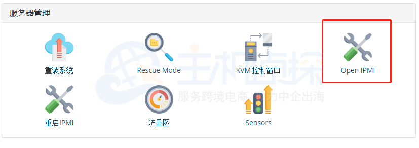 RAKsmart IPMI登录页面