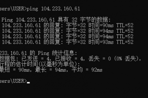 HostEase日本服务器Ping测试