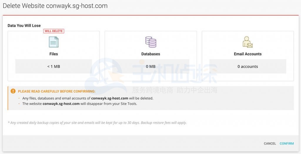 SiteGround账户删除WordPress网站确认