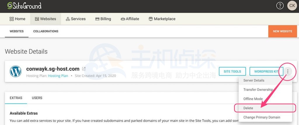 SiteGround账户删除WordPress网站