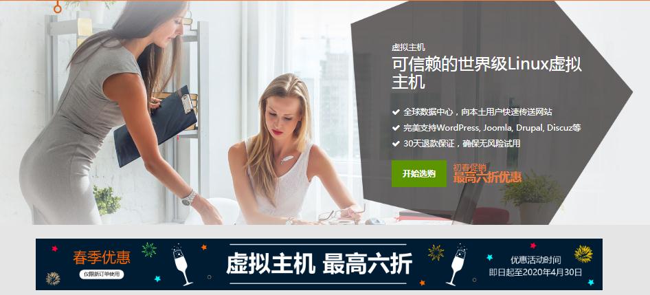 SugarHosts虚拟主机春季优惠 最高六折