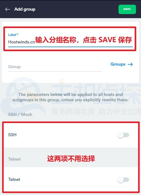 使用Termius登陆Hostwinds SSH，点击SAVE进行保存