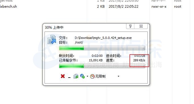 Linode VPS上传文件速度测试