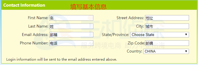 FatCow基本信息填写图