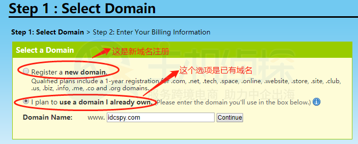 FatCow选择域名图