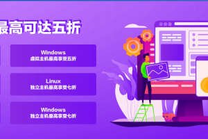 BlueHost复工特惠活动