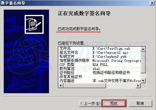 输入私钥password