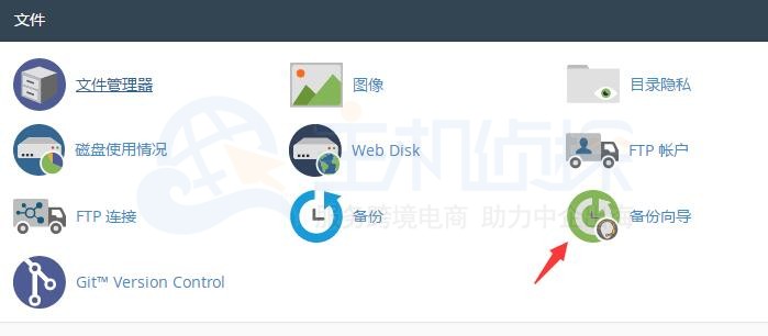 bluehost cPanel控制面板