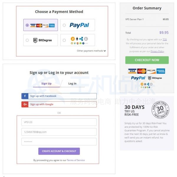 Hostinger付款页面