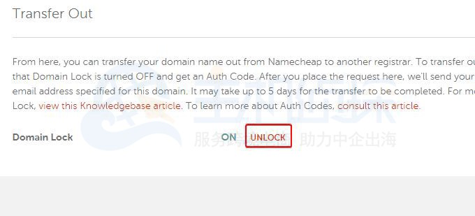 NameCheap转移状态解锁