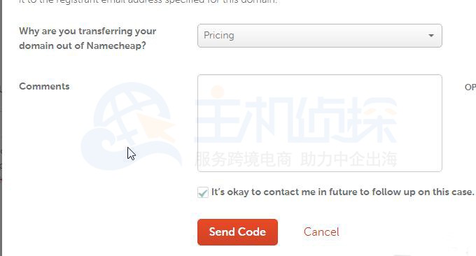 获取域名转移码