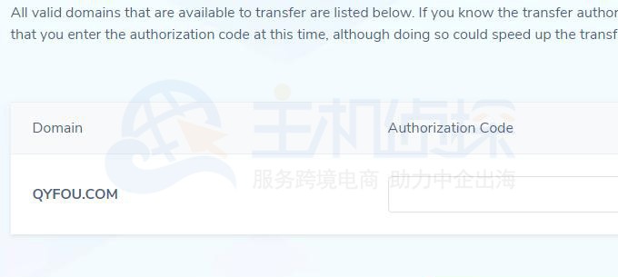 填写从NameCheap获取的域名转移码