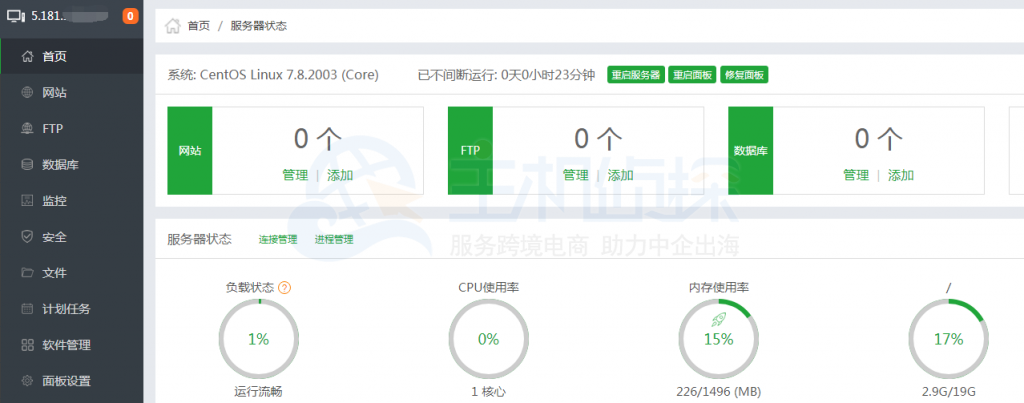RackNerd VPS鲨鱼机房搭建网站