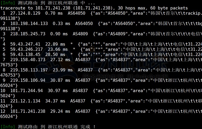 RAKsmart韩国服务器回程线路测试