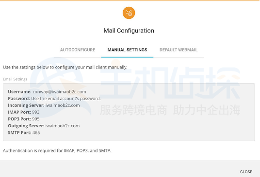 设置SiteGround域名邮箱客户端