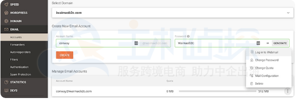 SiteGround企业邮箱开通