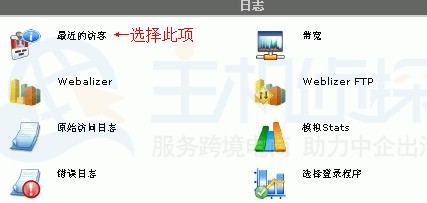 WebHostingPad主机面板