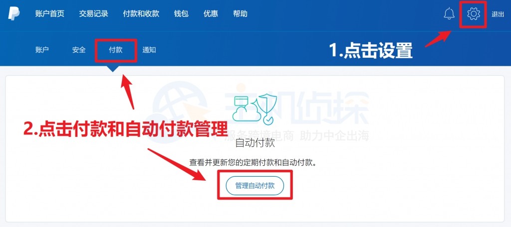 Hostwinds付款设置页面