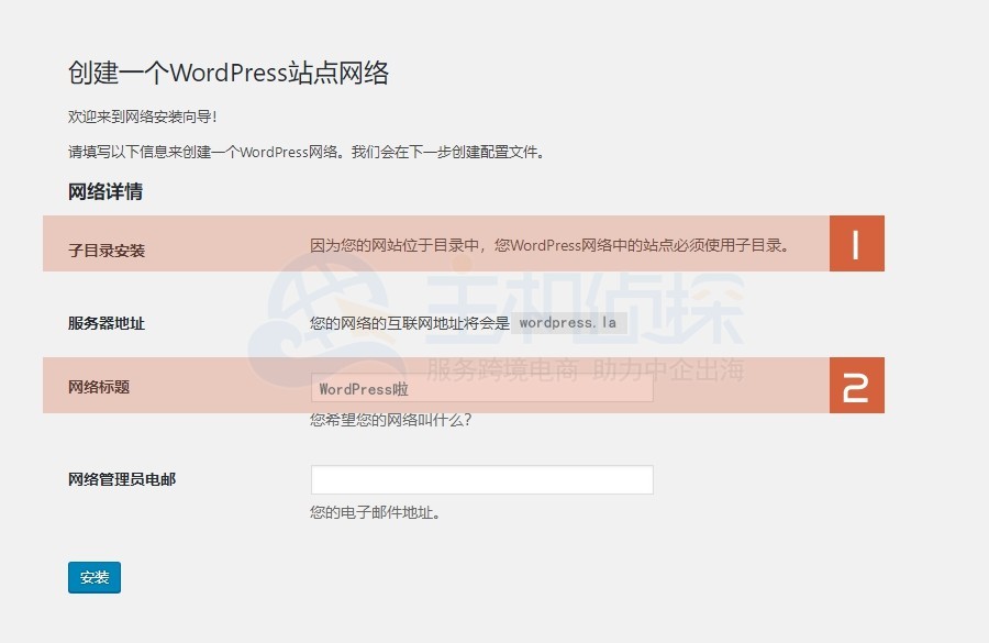 WordPress网站后台