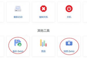 SugarHosts云服务器面板截图