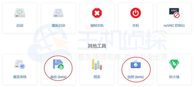 SugarHosts云服务器面板截图