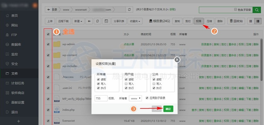 修改网站目录的用户组和读写权限