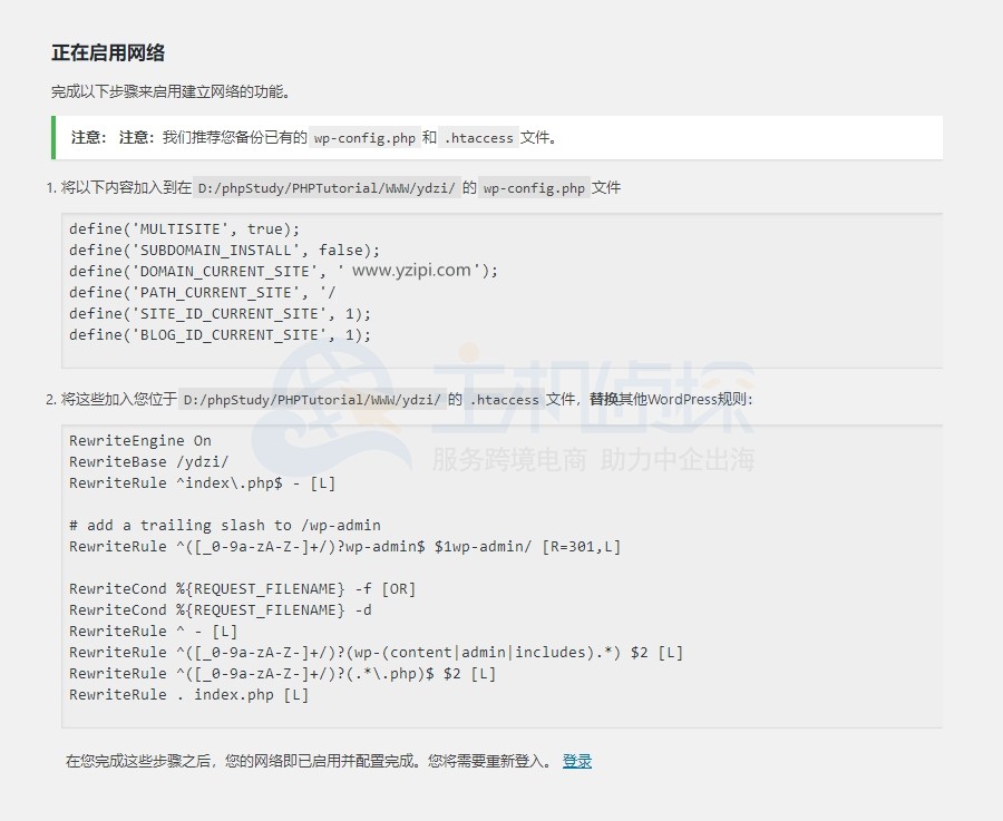 WordPress后台提示