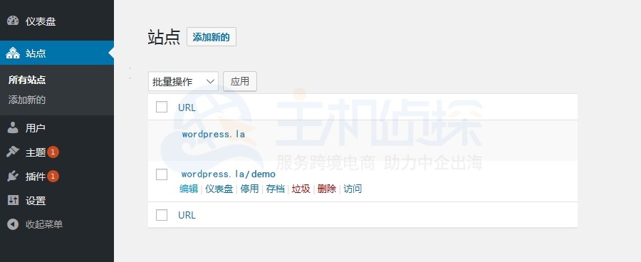 WordPress后台添加新站截图