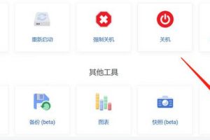 SugarHosts云服务器安装web面板截图