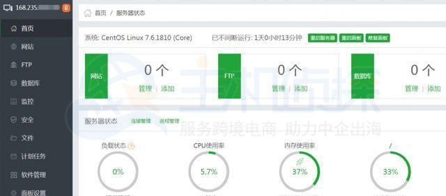 RamNode洛杉矶VPS安装宝塔面板