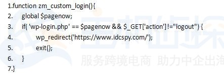 WordPress网站重定向代码一截图
