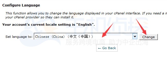 cPanel中文设置
