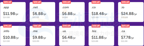 Namecheap域名转移