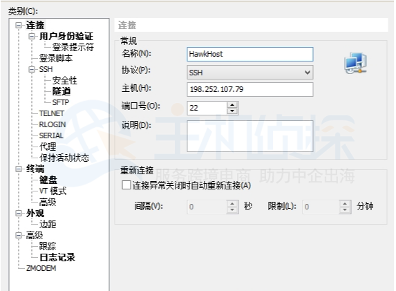HawkHost开通SSH功能