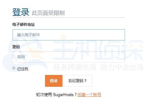 SugarHosts糖果主机用户登录
