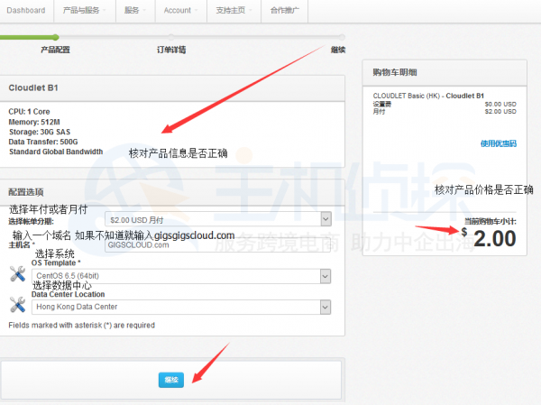 GigsGigsCloud信息核对