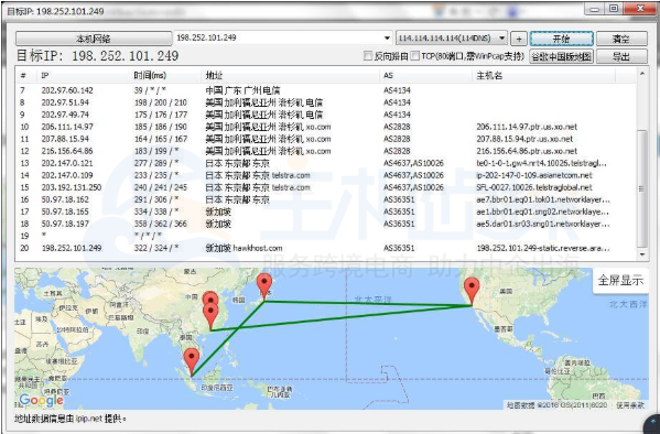 新加坡机房路由追踪测试图