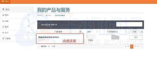 SugarHosts糖果主机产品服务