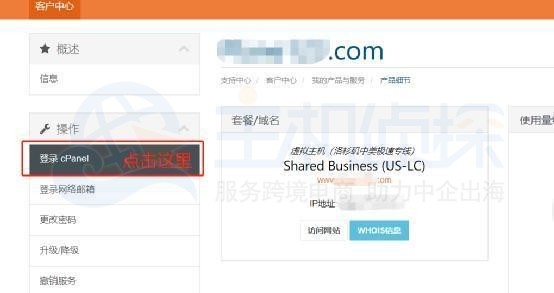 SugarHosts糖果主机登陆Cpanel