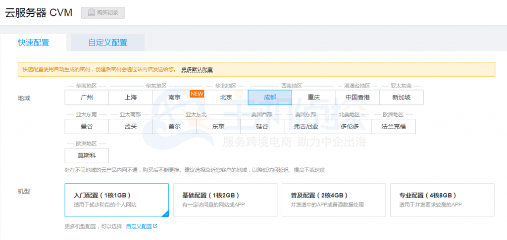 华为云服务器产品