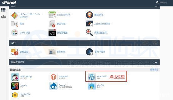 SugarHosts糖果主机Cpanel控制面板