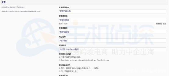 SugarHosts糖果主机WordPress站点等待安装