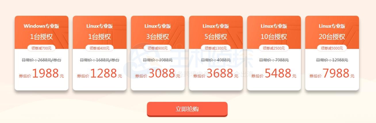 宝塔面板活动三