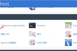 BlueHost cPanel控制面板