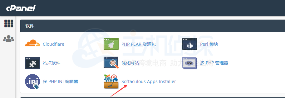 BlueHost cPanel控制面板