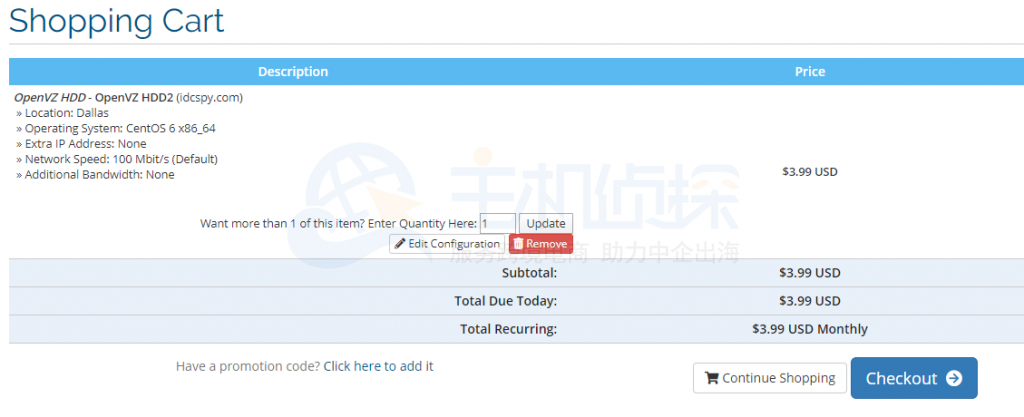 FtpIT购物车页面