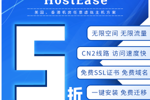 美国主机推荐HostEase