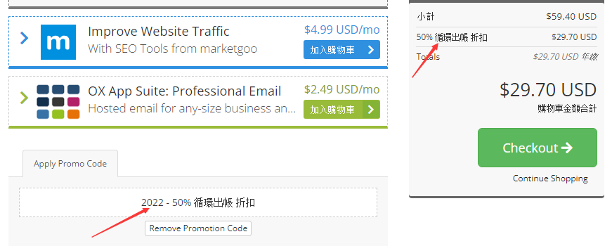 美国主机商HostEase优惠码